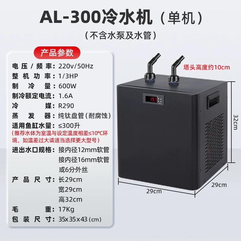 Fish Aquarium Home - Elektronische aquariumkoeler met compressor, automatische thermostaat,